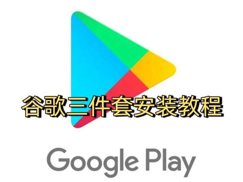 安装谷歌框架教程 - 安装谷歌框架教程怎么用 安装谷歌框架教程 - 安装谷歌框架教程怎么用