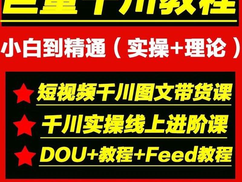 巨量引擎实操、巨量引擎实操培训 巨量引擎实操、巨量引擎实操培训