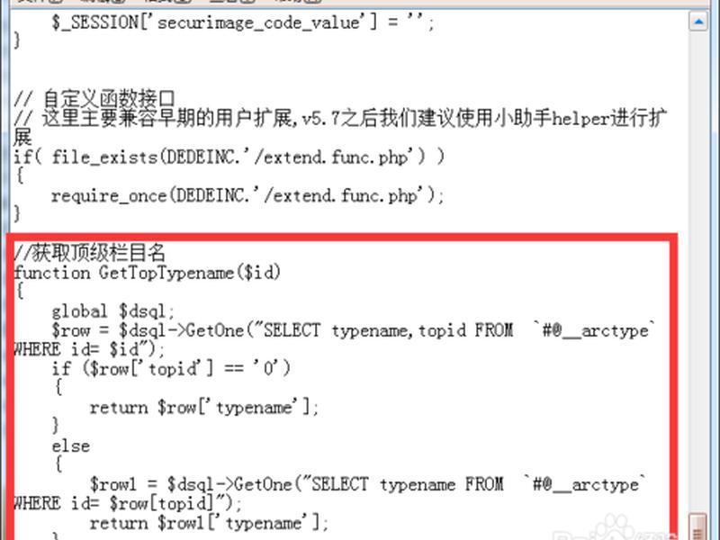 dede高级教程,dede使用教程 dede高级教程,dede使用教程