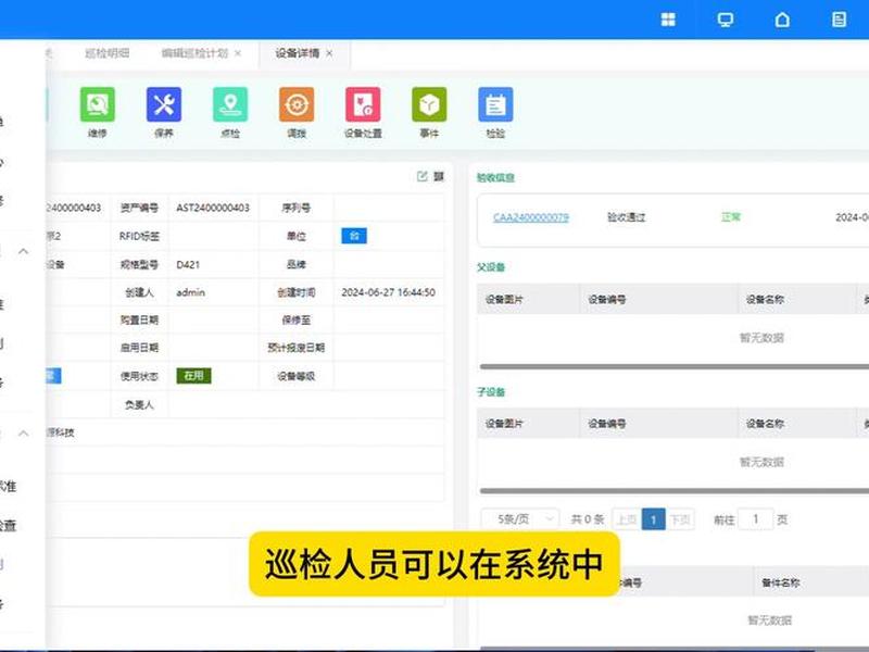tap网页 - tap网页版设备管理