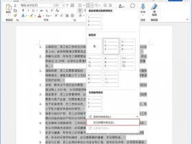 wood文档怎么建、word97-03文档怎么建立