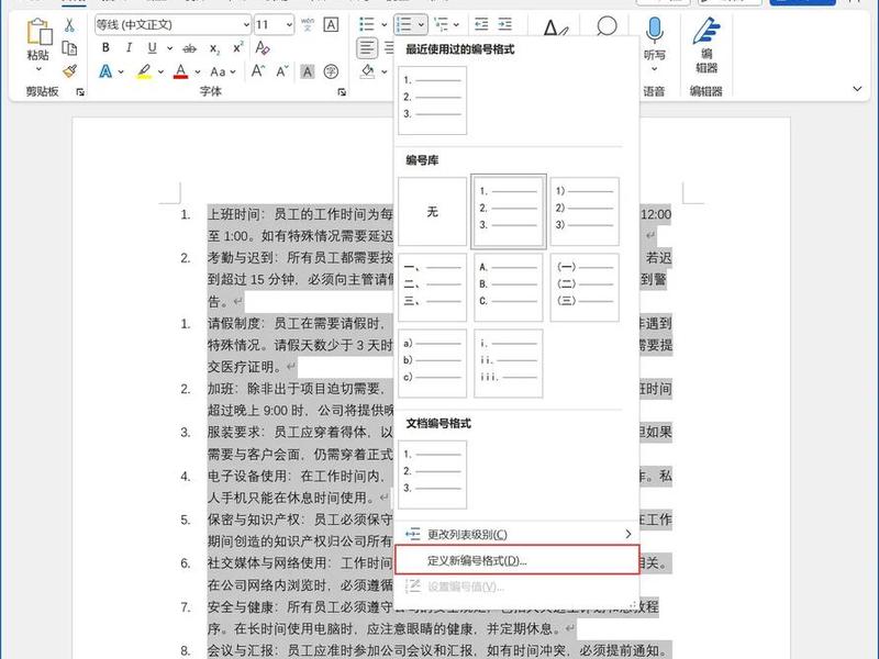 wood文档怎么建、word97-03文档怎么建立 wood文档怎么建、word97-03文档怎么建立
