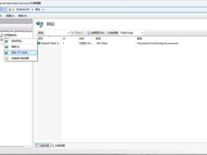 2003服务器iis建站教程 - windows server 2003搭建web服务器 2003服务器iis建站教程 - windows server 2003搭建web服务器