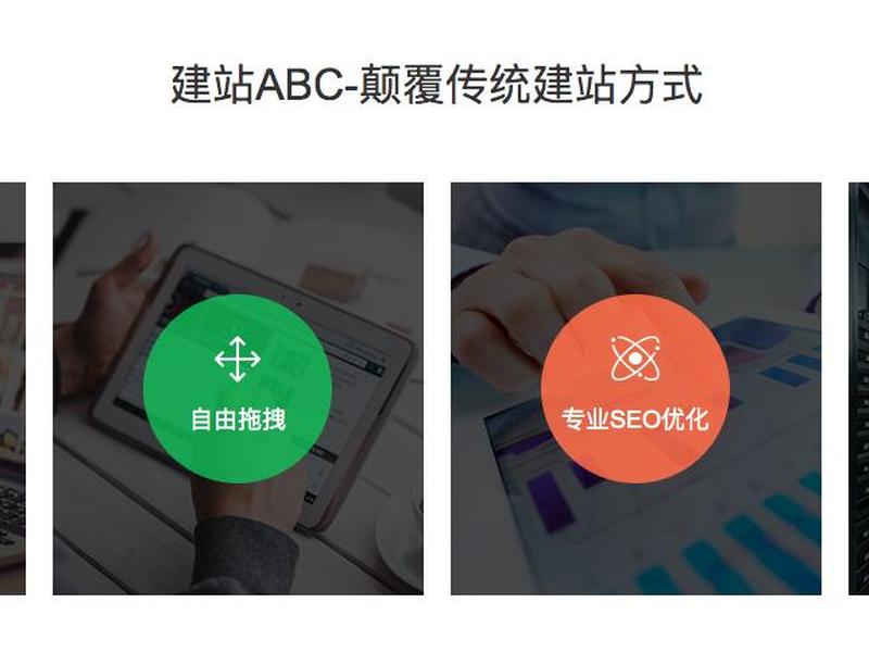 abc建站官网,建站abc网站 abc建站官网,建站abc网站