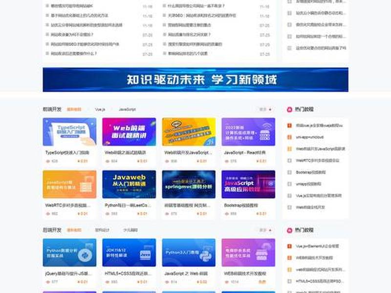 0基础做网站 0基础学做网站要多久 0基础做网站 0基础学做网站要多久