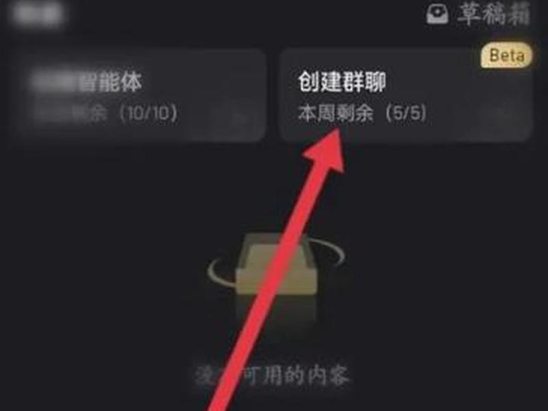 建聊天群步骤怎样操作 - 怎么样建新的聊天群
