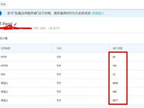 宝塔建站域名解析 宝塔建站域名需要解析吗