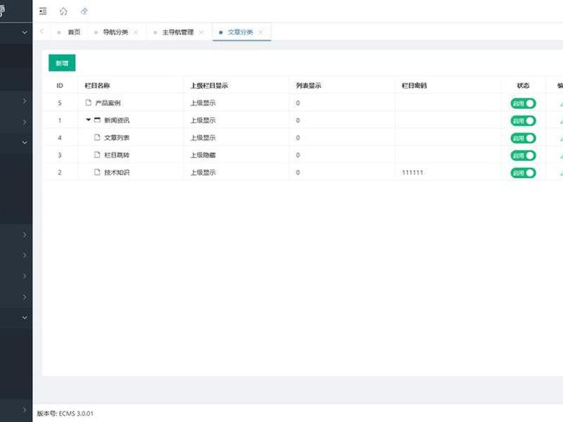 phpcms内容管理系统（php内容管理系统设计）