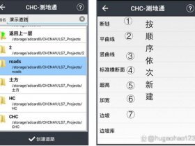 rtk参数传输详细教程、rtk参数设置教程