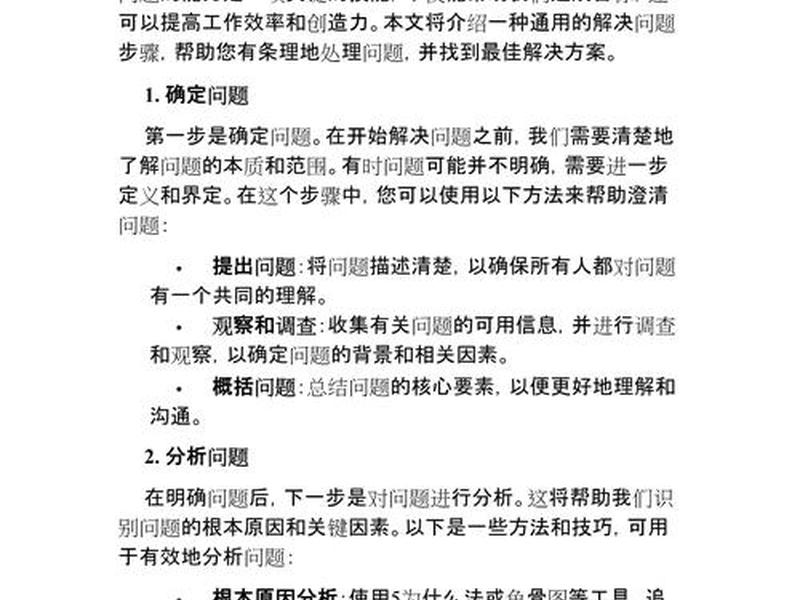 安装常见问题解决;的全称 安装常见问题解决;的全称