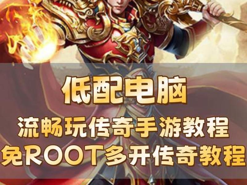 传奇网站一键建站教程下载(传奇网站一键建站教程下载安装) 传奇网站一键建站教程下载(传奇网站一键建站教程下载安装)
