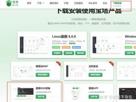 宝塔linux面板怎么用，宝塔linux面板是做什么用的