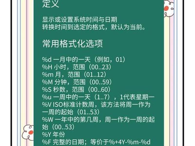linux服务器修改时间date-s - linux服务器修改时间 linux服务器修改时间date-s - linux服务器修改时间