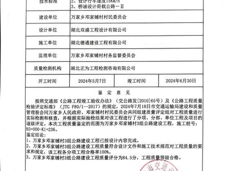 2017建设工程质量鉴定规范 - 2017建设工程质量鉴定规范最新版