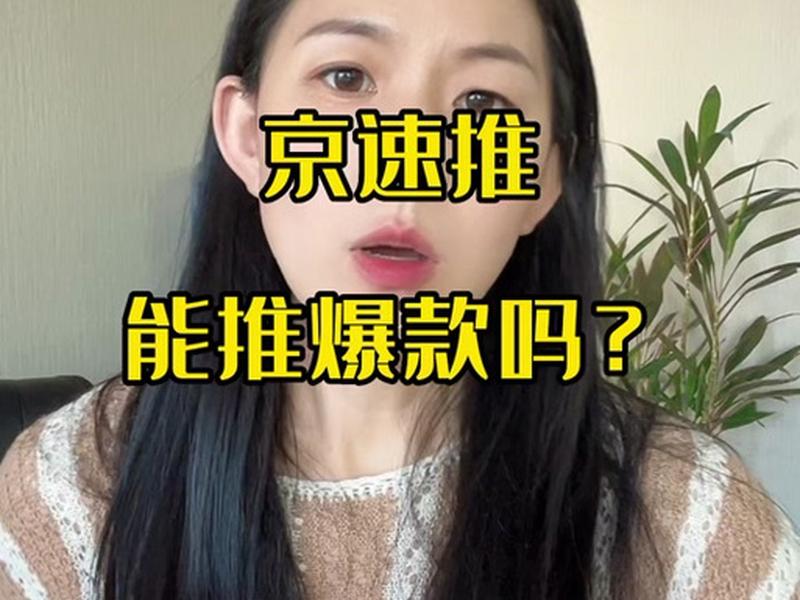 京推推怎么安装；京推推怎么赚钱