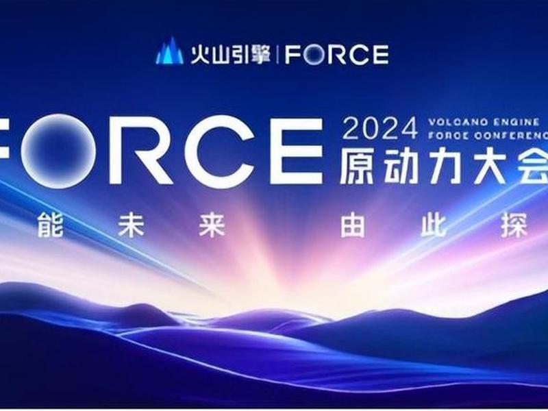 火山引擎官网;火山引擎官网平台 火山引擎官网;火山引擎官网平台