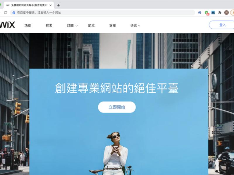 wix 建站教程、wix建站怎么样 wix 建站教程、wix建站怎么样