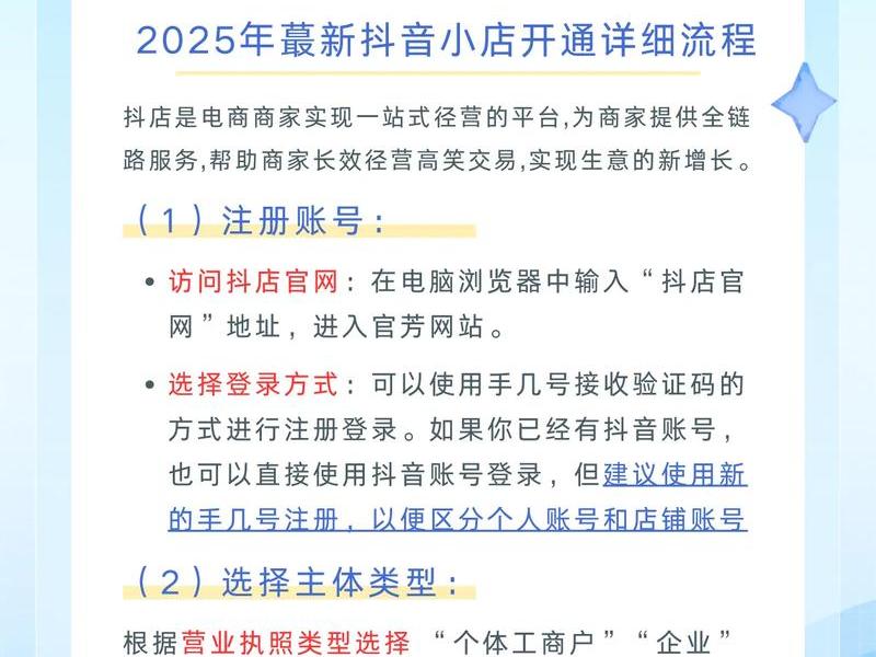 今日头条如何开通橱窗、今日头条如何开通橱窗权限