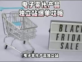 Tk独立站怎么设置、tk独立站怎么设置