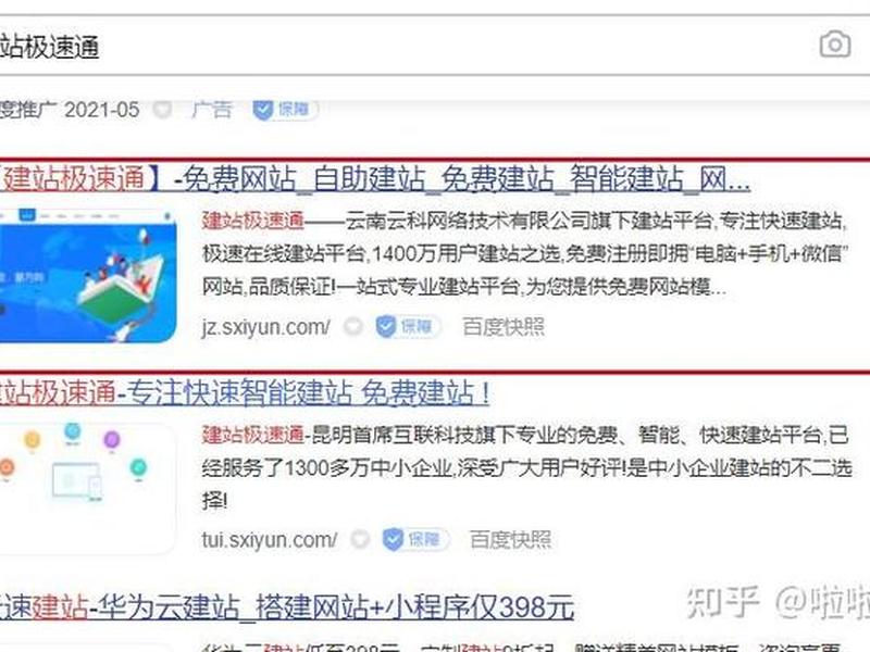建站极速通教程(建站详细教程) 建站极速通教程(建站详细教程)