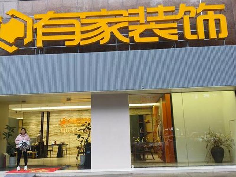 灌南正规装修公司;灌南正规装修公司电话 灌南正规装修公司;灌南正规装修公司电话