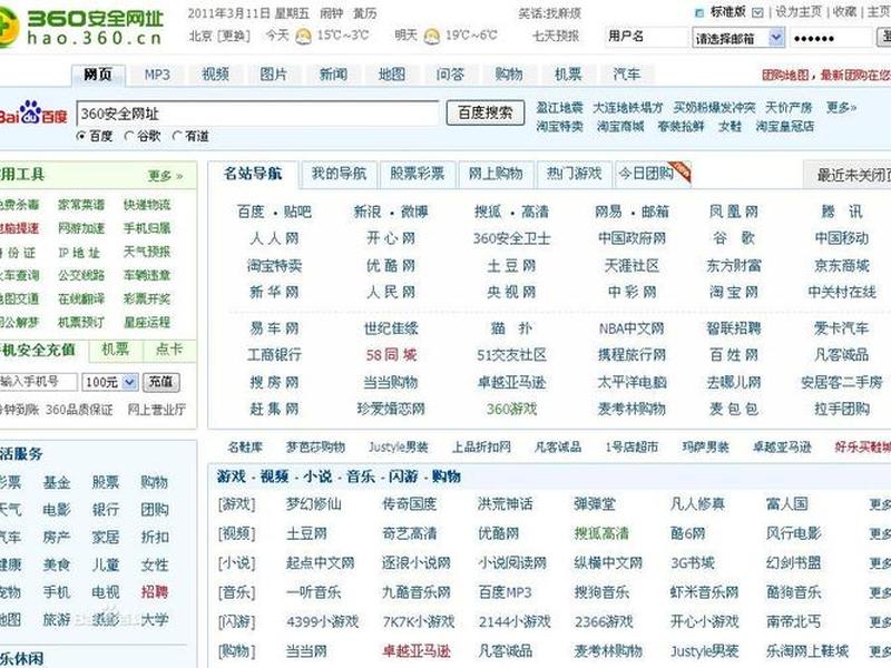 360度搜索建站网、360度搜索建站网址是什么 360度搜索建站网、360度搜索建站网址是什么