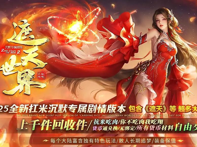 传奇私服如何架设；如何架设传奇手游