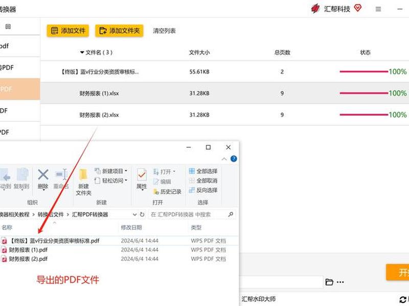 vue将excel文件生成pdf文件;vue 生成pdf文件 vue将excel文件生成pdf文件;vue 生成pdf文件