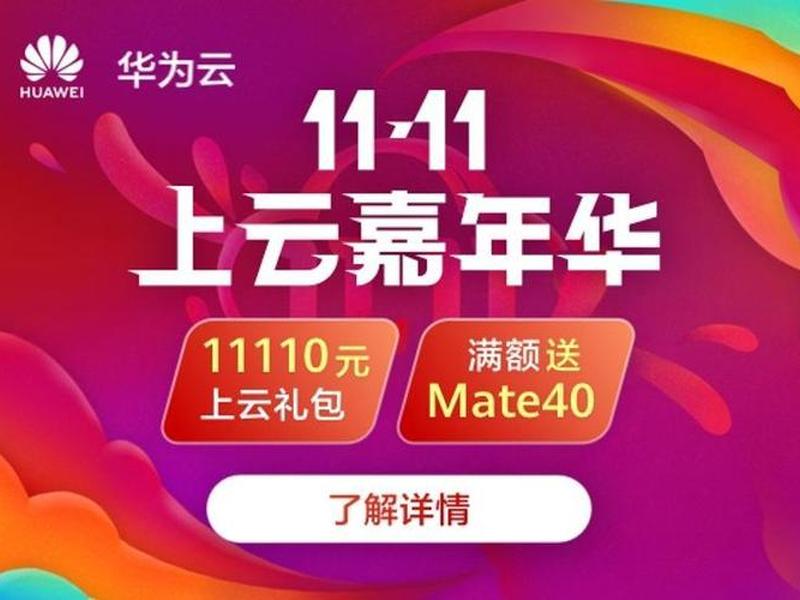 华为网站建站教程下载(华为网站建站教程下载安装) 华为网站建站教程下载(华为网站建站教程下载安装)