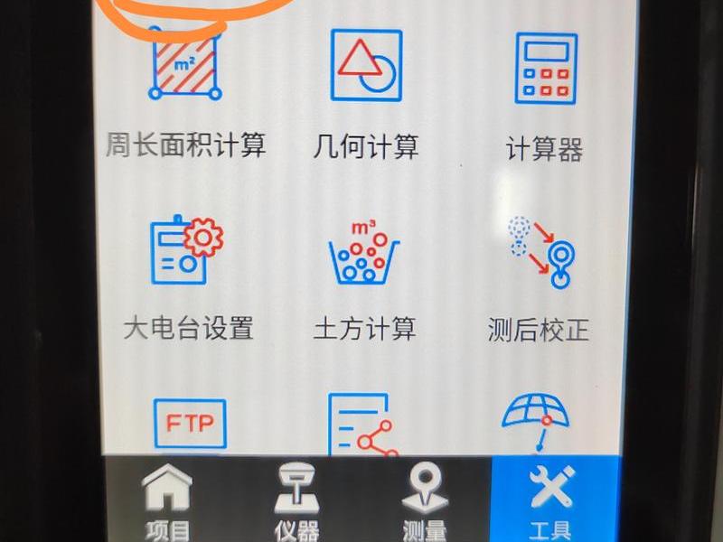 华星a12rtk教程网,华星a10rtk教学 华星a12rtk教程网,华星a10rtk教学