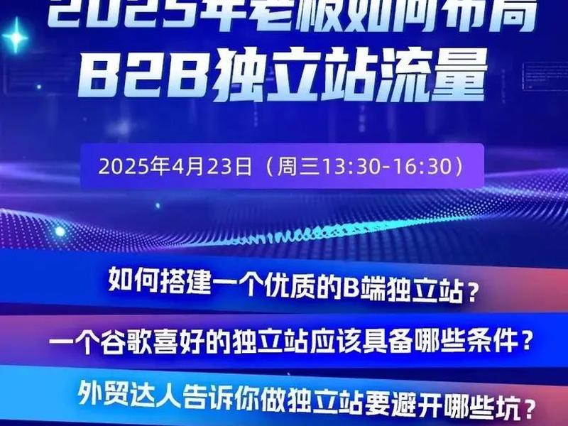 B端独立站建站步骤详解 - b端独立站建站步骤详解 B端独立站建站步骤详解 - b端独立站建站步骤详解