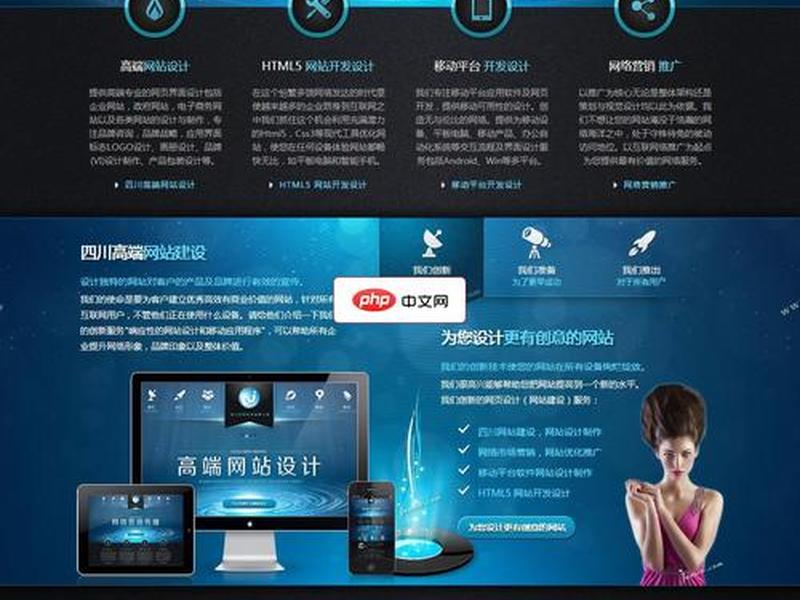 php建站首页、php网站首页