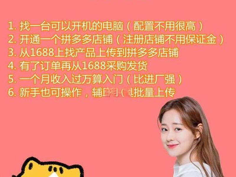 建立拼多多平台如何赚钱（建立拼多多平台如何赚钱的）