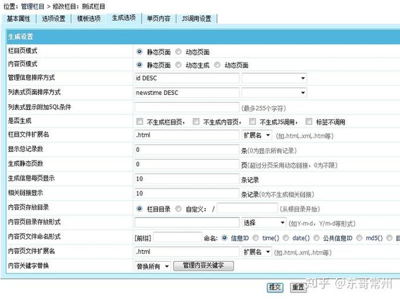 帝国教程图解,帝国软件教程 帝国教程图解,帝国软件教程