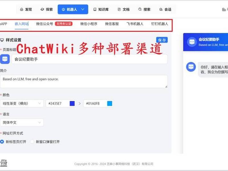 wiki搭建教程,wiki 搭建 wiki搭建教程,wiki 搭建