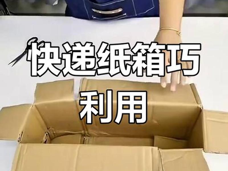 宝盒制作过程视频 - 宝盒制作过程视频播放