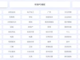 kuake自助建站教程 kuake自助建站系统官网