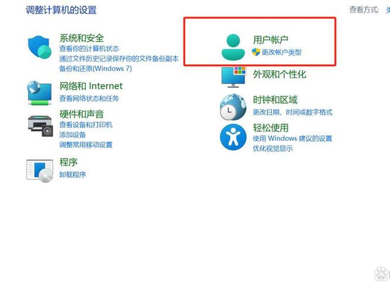 windows10怎么创建账户、windows10怎样创建账户 windows10怎么创建账户、windows10怎样创建账户