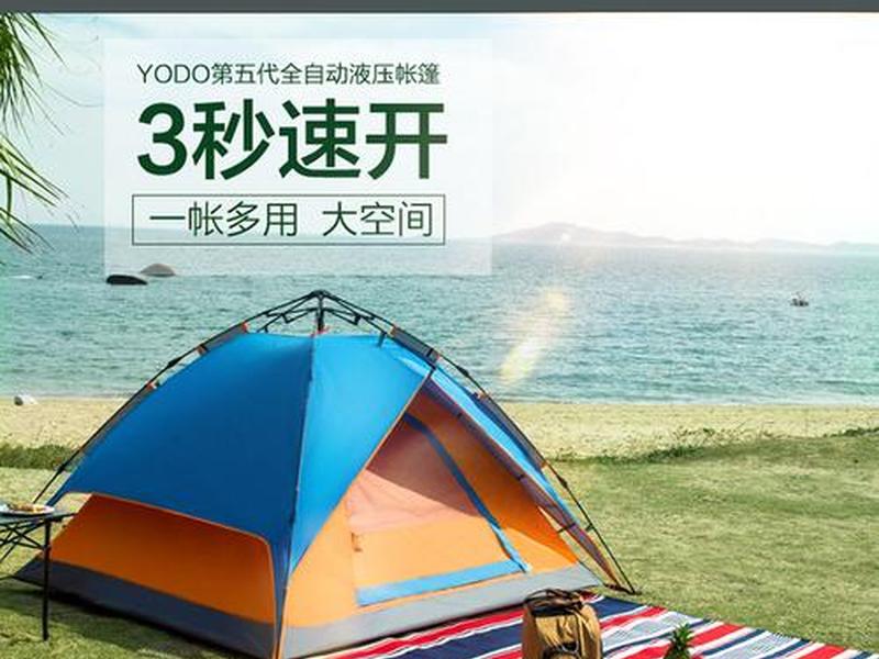 yodo帐篷搭建全过程,yodo帐篷如何搭起来 yodo帐篷搭建全过程,yodo帐篷如何搭起来
