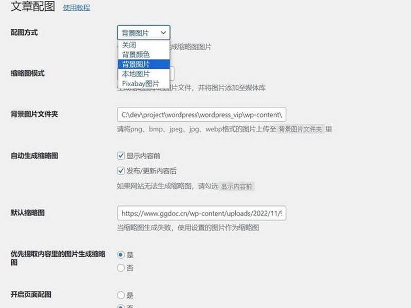 wordpress删掉的图片用其他图片代替(wordpress文章图片) wordpress删掉的图片用其他图片代替(wordpress文章图片)