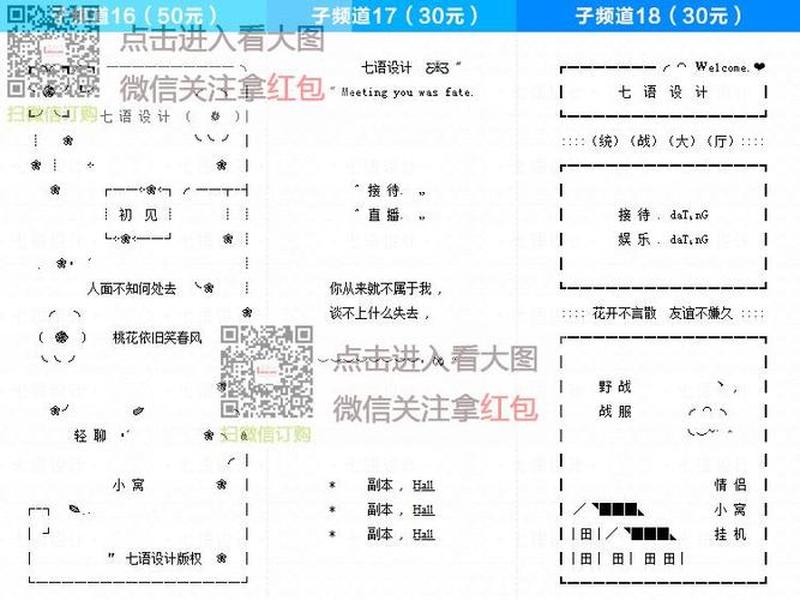 yy频道模板设计教程,yy频道模板设计教程图片 yy频道模板设计教程,yy频道模板设计教程图片