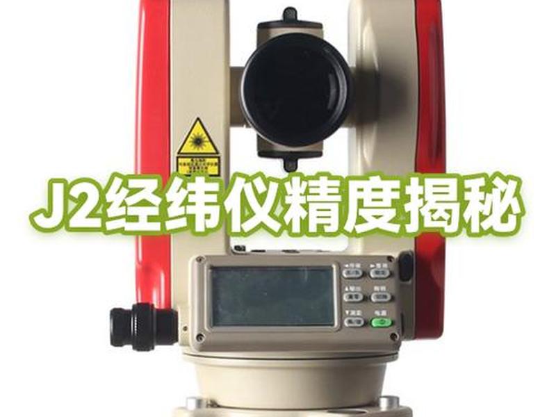 经纬仪使用方法视频教程,光学经纬仪使用方法视频教程 经纬仪使用方法视频教程,光学经纬仪使用方法视频教程