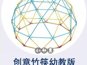 创意空间构建 创意空间构建方法