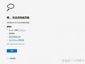 iis搭建网站，iis搭建网站无法访问网页