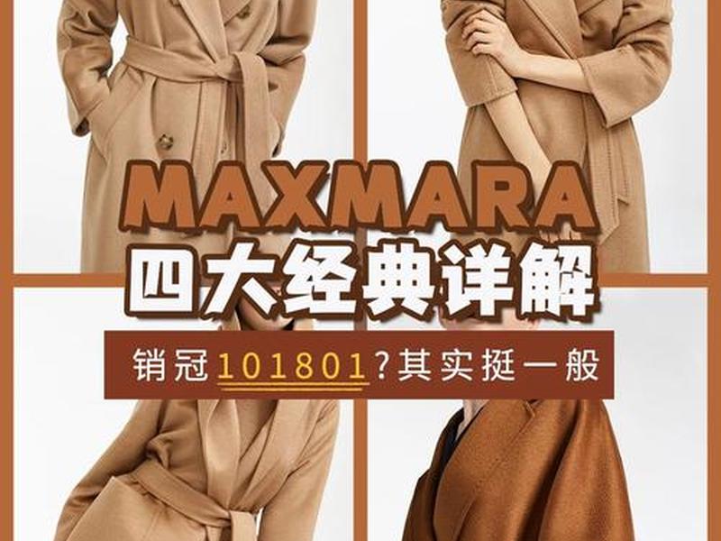 maxmara中文官网,maxmara中文官网网址 maxmara中文官网,maxmara中文官网网址
