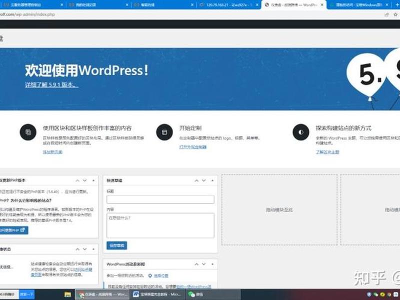 宝塔如何安装wordpress - 宝塔怎么安装wordpress 宝塔如何安装wordpress - 宝塔怎么安装wordpress