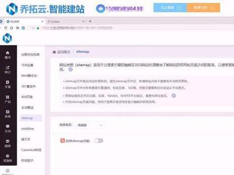 30分钟建站入门教程 - 新手建站教程 30分钟建站入门教程 - 新手建站教程