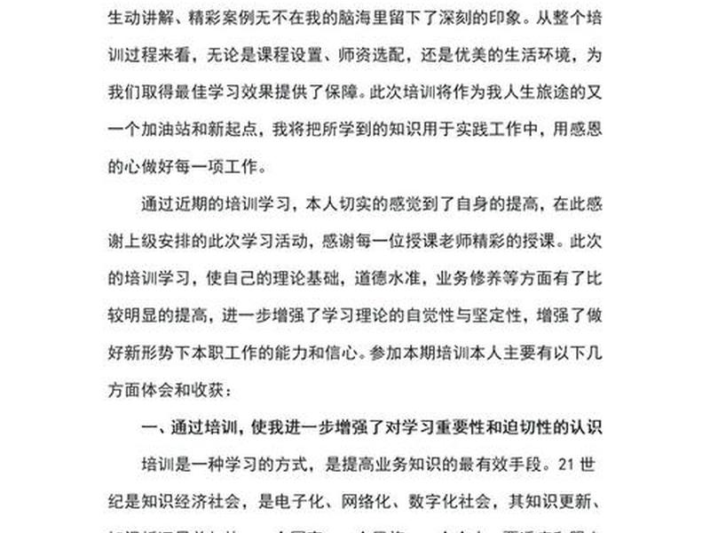 建筑培训心得体会范文大全1000、建筑培训心得体会范文大全1000字 建筑培训心得体会范文大全1000、建筑培训心得体会范文大全1000字