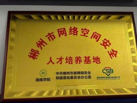 安云网络；湖南安云网络工程有限公司