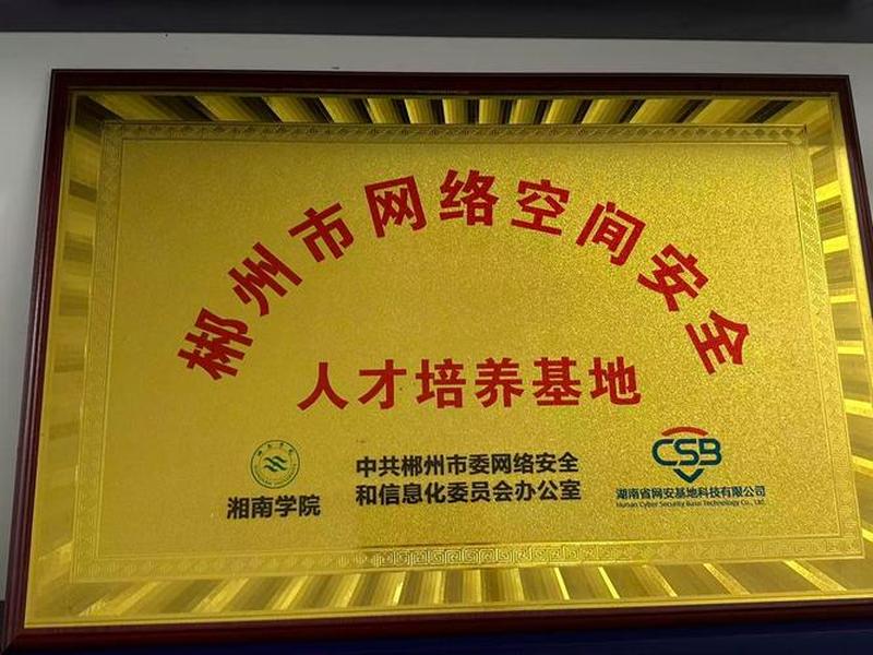 安云网络；湖南安云网络工程有限公司